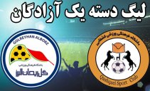 خلاصه بازی قشقایی شیراز 0 - گل ریحان البرز 0