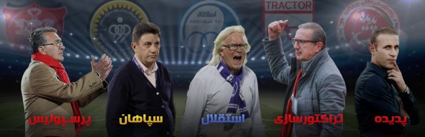 برنده نبرد بیگ فایو؛ قهرمان ایران