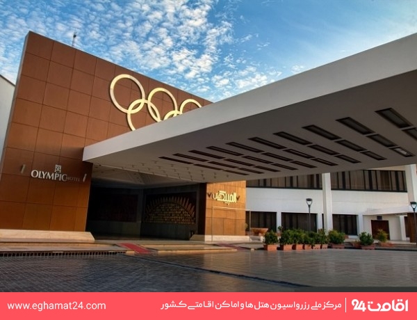 امیدهای عراق در هتل المپیک 