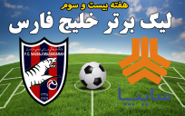 خلاصه بازی سایپا 0 - نساجی 0