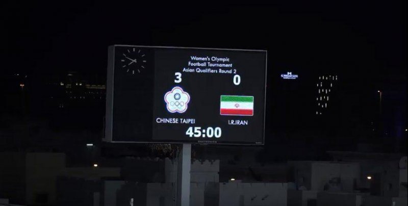 شکست سنگین تیم ملی بانوان در نیمه اول 