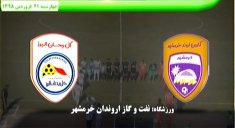 خلاصه بازی کارون اروند خرمشهر 0 - گل ریحان البرز 2