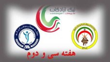 خلاصه بازی فجر سپاسی 0 - گل گهر سیرجان 1