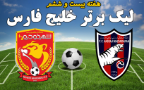 خلاصه بازی نساجی 1 - پدیده شهرخودرو 0