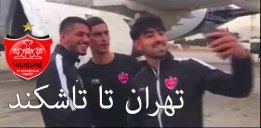 گزارش جذاب از تهران تا تاشکند با کاروان پرسپولیس