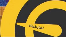 از قطعی شدن محرومیت چلسی تا اعلام حکم نهایی فروزان