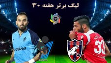 خلاصه بازی نساجی مازندران 2 - پیکان 0