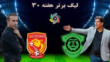 خلاصه بازی ماشین سازی 1 - پدیده 2