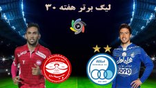 خلاصه بازی استقلال 2 - سپیدرود 1