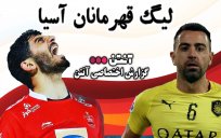 خلاصه بازی پرسپولیس 2 - السد 0