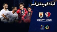 خلاصه بازی کاشیما ژاپن 2 - شاندونگ چین 1