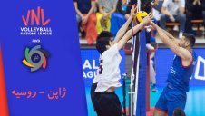 خلاصه والیبال ژاپن 1 - روسیه 3 (لیگ ملت های والیبال)