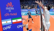 خلاصه والیبال ایران 3 - آرژانتین 1 (لیگ ملت های والیبال)