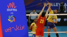 خلاصه والیبال برزیل 3 - چین 0(لیگ ملتهای والیبال)