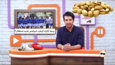نگاهی طنز به ماجرای اسپانسر جدید استقلال