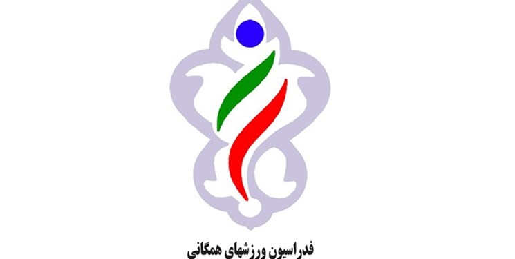 برگزاری همایش جهانی پیاده روی در تهران