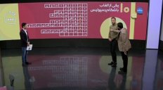 چالش جدول با محسن بنگر