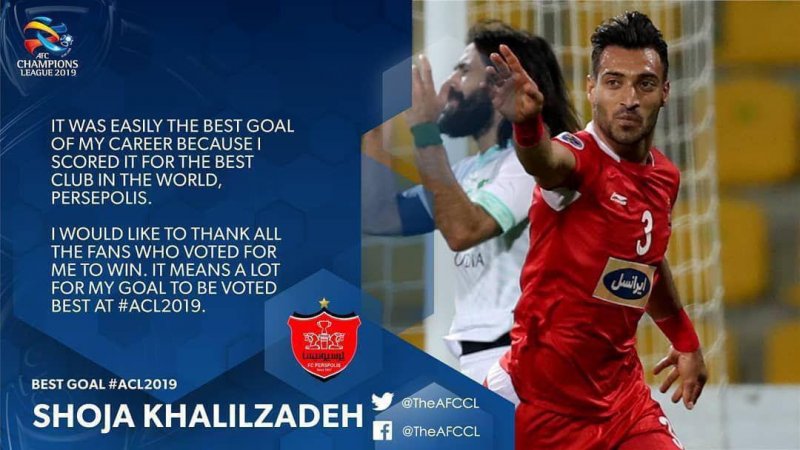 گل شجاع خلیلزاده بهترین گل ACL 2019