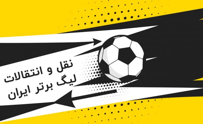 پرسپولیس در پیش و رقبا به دنبالش