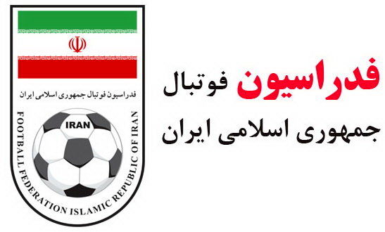 اصلاح اساسنامه فدراسیون در مراحل نهایی