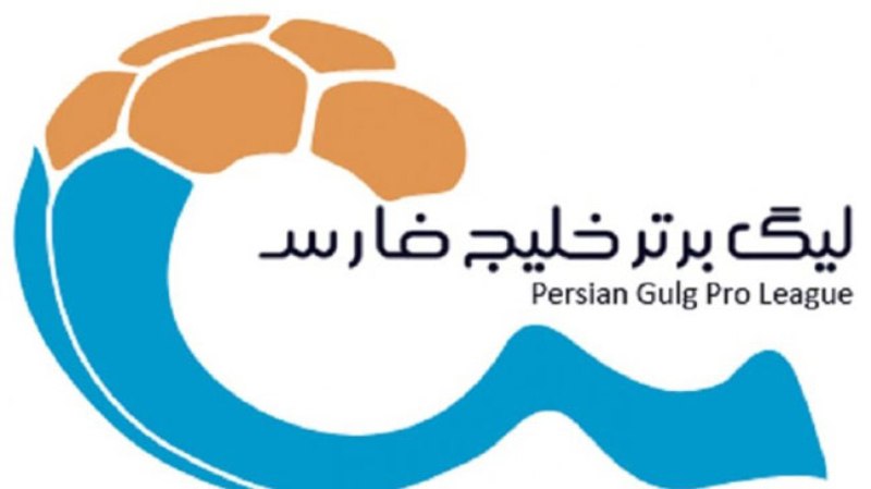 شمارش معکوس برای طولانیترین لیگ تاریخ!
