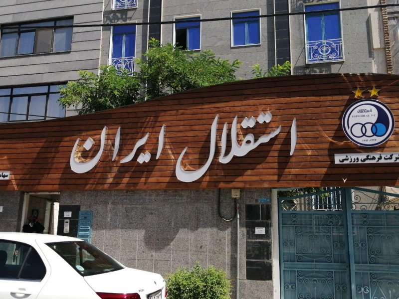 استقلال به آریا برتر تضمین پرداخت می‌دهد 