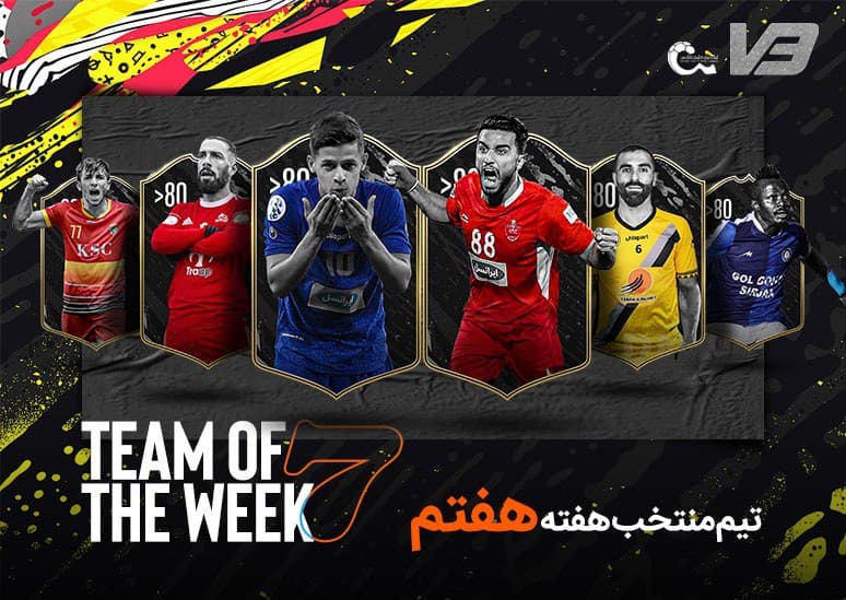 تیم منتخب هفته هفتم لیگ برتر