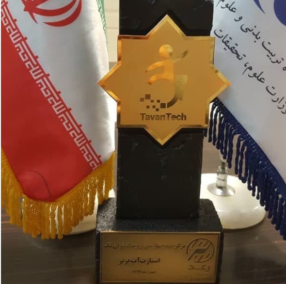 استارت آپ پژوهشگاه تربیتبدنی در جایگاه نخست