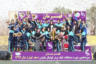 شهرداری سیرجان، نماینده ایران در WAWCC 2021