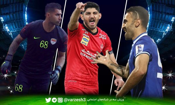 یازده طلایی: تیم منتخب ایرانیها در آسیا