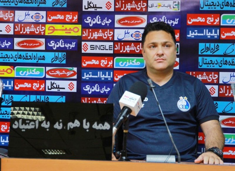 مربی استقلال: گلگهر دومین تیم ثروتمند ایران است