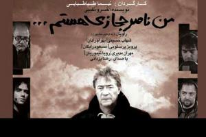 واکنش تهیهکننده فیلم حجازی به شکایت قلعهنویی