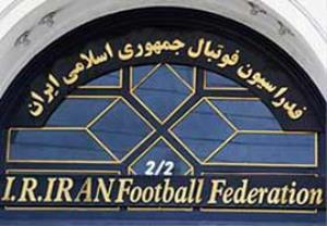 فراخوان فدراسیون فوتبال به تولیدکنندگان داخلی