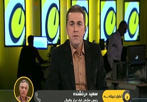 دلیل حذف پارسه از لیگ برتر از زبان درخشنده