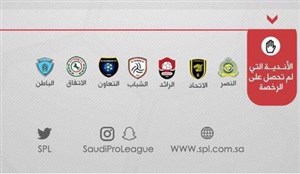 هفت تیم عربستانی از مسابقات آسیایی محروم شدند