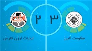 خلاصه فوتسال مقاومت البرز 3- ارژن شیراز 2