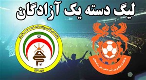 خلاصه بازی مس رفسنجان - فجر سپاسی شیراز