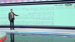 ماجرای نامه نماینده مجلس برای انتقال پاس به همدان(بخش دوم)