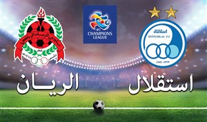 خلاصه بازی استقلال 2 - الریان 0