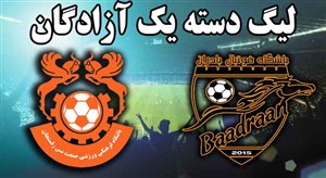 خلاصه بازی بادران تهران 1 - مس رفسنجان 0