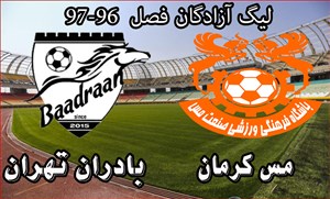 خلاصه بازی مس کرمان 0 - بادران تهران 0