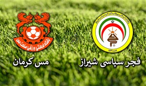 خلاصه بازی فجر سپاسی 0 - مس کرمان 1