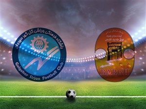 خلاصه بازی برق جدید شیراز 4 - گل گهرسیرجان 0