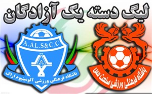 خلاصه بازی آلومینیوم اراک 0 - مس کرمان 0