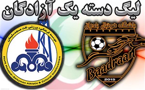 خلاصه بازی بادران تهران 1 - نفت مسجد سلیمان 0