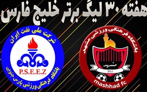خلاصه بازی سیاه جامگان 0 - پارس جنوبی جم 1
