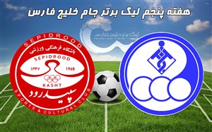 خلاصه بازی استقلال خوزستان 2 - سپیدرود رشت 0
