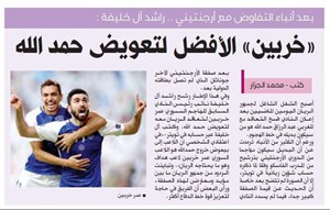 الریان به دنبال جذب ستاره الهلال