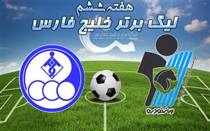 خلاصه بازی پیکان 1 - استقلال خوزستان 0