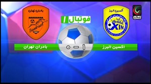 خلاصه بازی اکسین 1 - بادران تهران 0